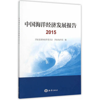 �Ї�(gu��)����(j��ng)��(j��)�l(f��)չ��(b��o)��2015