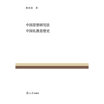 �͵����꽛���Ď죺�Ї�˼���о��� �Ї��Y��˼��ʷ