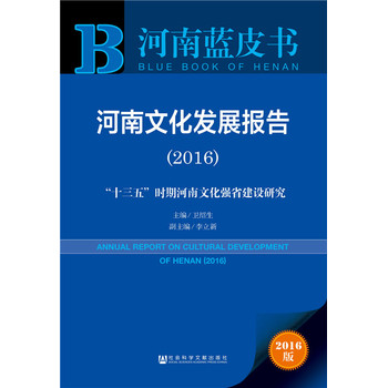 �������Ļ��l(f��)չ��棨2016��