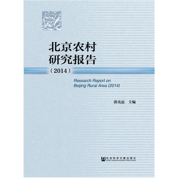 �����r(n��ng)���о���棨2014��