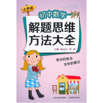 ���Д�(sh��)�W(xu��)���}˼�S������ȫ���꼉(j��)