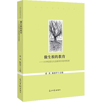 �������Ľ�������W(xu��)У�@�Ļ���(chu��ng)���Ŀ����̽��