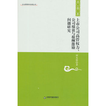 ��I(y��)���������텲��(sh��)�����й�˾�߹ܙ�(qu��n)������˾��(j��)Ч�c��(b��o)�꼤��(l��)��(w��n)�}�о������b��