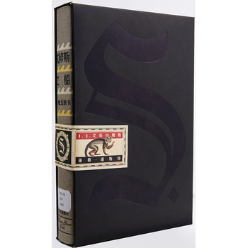 S. ߯��˹֮�������w���ĵ�؏Ϳ̰棩