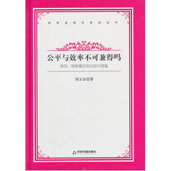 ��(j��ng)��(j��)ȫ���о���������ƽ�cЧ�ʲ��ɼ�Æ᣺����(gu��)�����ģʽ�ı��^�c���b