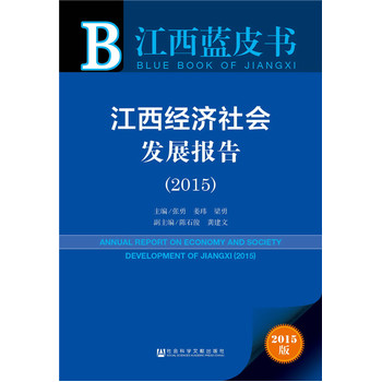 ��������(j��ng)��(j��)���(hu��)�l(f��)չ��(b��o)�棨2015��