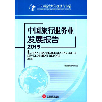 �Ї����з��՘I(y��)�l(f��)չ���2015