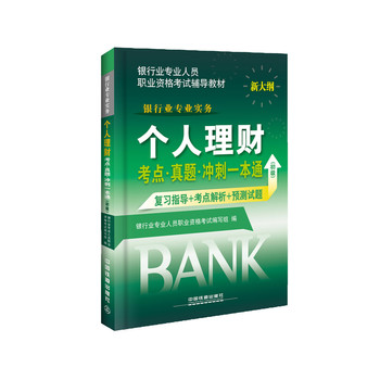 2016�y�ИI(y��)��(zhu��n)�I(y��)�ˆT����(j��)�I(y��)�Y��o(w��)������ԇ��(zhu��n)�ý̲�:��(g��)����ؔ(c��i)���c(di��n)�����}���_��һ��ͨ