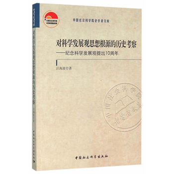 ��(du��)�ƌW(xu��)�l(f��)չ�^˼���Դ�Ěvʷ���죺�o(j��)��ƌW(xu��)�l(f��)չ�^���10����