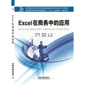 ��Excel���̄�(w��)�еđ�(y��ng)��