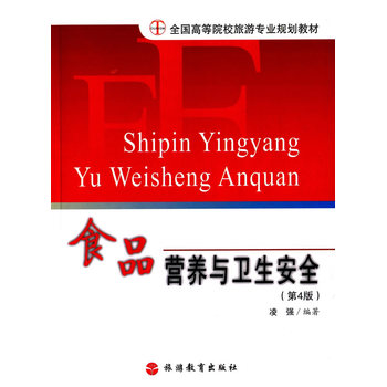 ʳƷ�I(y��ng)�B(y��ng)�c�l(w��i)����ȫ