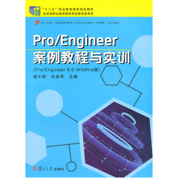 Pro/Engineer�����̳��c��(sh��)Ӗ(x��n)