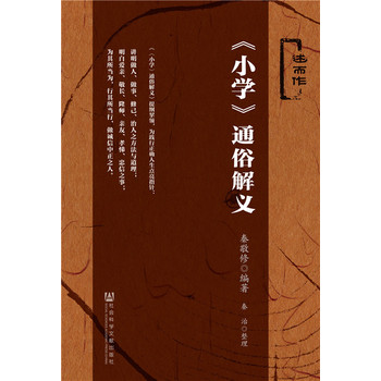 ��С�W(xu��)��ͨ�׽��x