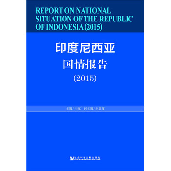 ӡ�������������(b��o)�棨2015��