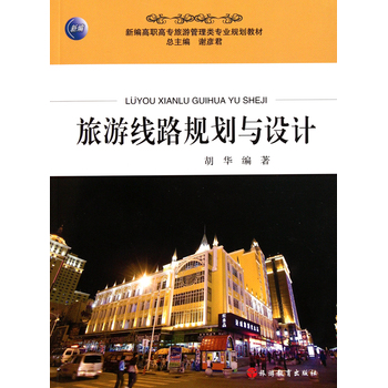 ���ξ�·Ҏ(gu��)���c�OӋ(��2�棩