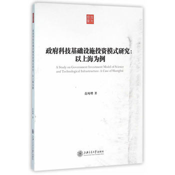 �����Ƽ����A(ch��)�O(sh��)ʩͶ�Yģʽ�о������Ϻ�����