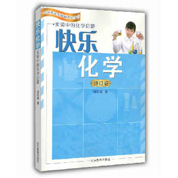 �옷���W(xu��)����еĻ��W(xu��)���ɣ���ӆ�棩