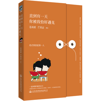 ֱ����һ�����㱻��ǡ����Ҋ