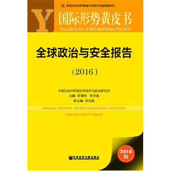 ��ȫ�������c��ȫ��棨2016��