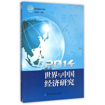 �����c�Ї���(j��ng)��(j��)�о���2014��