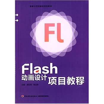 Flash�Ӯ��O(sh��)Ӌ�Ŀ�̳�