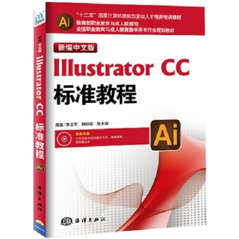 �¾����İ�Illustrator CC��(bi��o)��(zh��n)�̳�