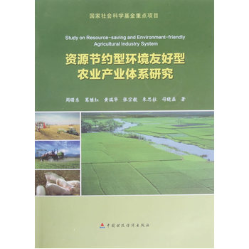 �YԴ��(ji��)�s�ͭh(hu��n)���Ѻ����r(n��ng)�I(y��)�a(ch��n)�I(y��)�wϵ�о�����������ƌW(xu��)�������c�Ŀ