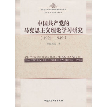 �Ї����a(ch��n)�h���R��˼���x��Փ�W(xu��)��(x��)�о���1921-1949