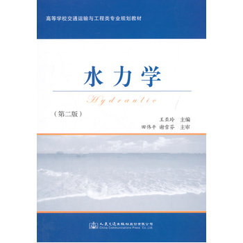 ˮ���W(xu��)���ڶ��棩