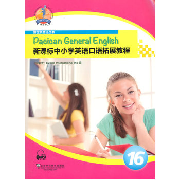 ���n��(bi��o)��С�W(xu��)Ӣ�Z���Z��չ�̳� ��16�ԣ���mp3���d��