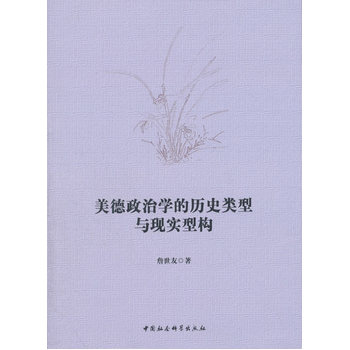 �������ΌW(xu��)�Ěvʷ��ͼ���F(xi��n)��(sh��)�͘�(g��u)