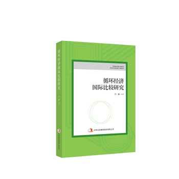 ѭ�h(hu��n)��(j��ng)��(j��)��(gu��)�H���^�о�