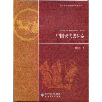 �Ї��F(xi��n)��ʷ̽��