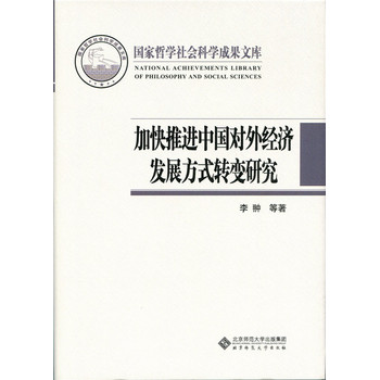 �ӿ����M(j��n)�Ї�(gu��)��(du��)�⽛(j��ng)��(j��)�l(f��)չ��ʽ�D(zhu��n)׃�о�