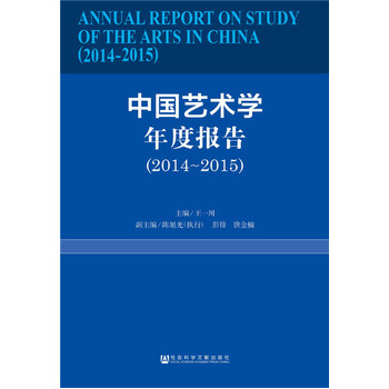 �Ї�ˇ�g(sh��)�W(xu��)��Ȉ�(b��o)�棨2014-2015��