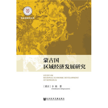 �ɹŇ��^(q��)��(j��ng)���l(f��)չ�о�