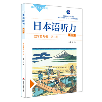 �ձ��Z ���̌W(xu��)���������ڶ��ԣ������棩