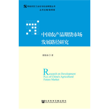 �Ї��r(n��ng)�a(ch��n)Ʒ��؛�Ј��l(f��)չ·���о�