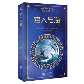 �����c��The Old Man and the Sea�����b���İ棩