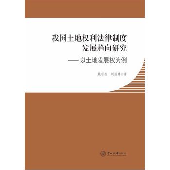 �҇����ؙ��������ƶȰl(f��)չڅ���о��������ذl(f��)չ������