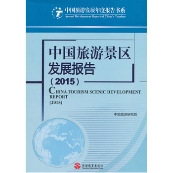 �Ї����ξ��^(q��)�l(f��)չ��棨2015��