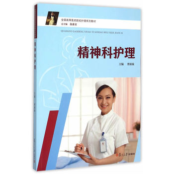 ȫ��(gu��)�ߵ��t(y��)ˎԺУ�o(h��)��ϵ�н̲ģ�������o(h��)��