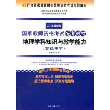 (2016���°��(gu��)�ҽ̎��Y��ԇ�y(t��ng)���̲ģ�����W(xu��)��֪�R(sh��)�c�̌W(xu��)����.  ����