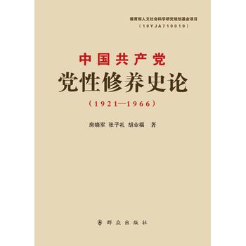 �Ї����a(ch��n)�h�h�����B(y��ng)ʷՓ��1921-1966��