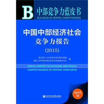 ���Ї��в���(j��ng)��(j��)�����������(b��o)�棨2015��