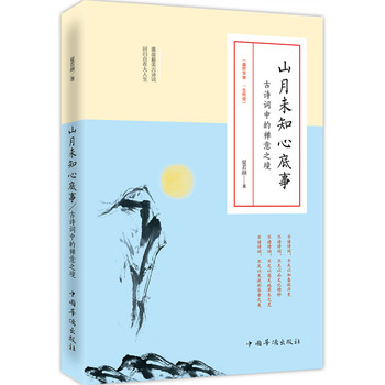 ɽ��δ֪�ĵ��£���Ԋ�~�еĶU��֮��