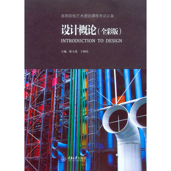 �O(sh��)Ӌ(j��)��Փ��ȫ�ʰ棩