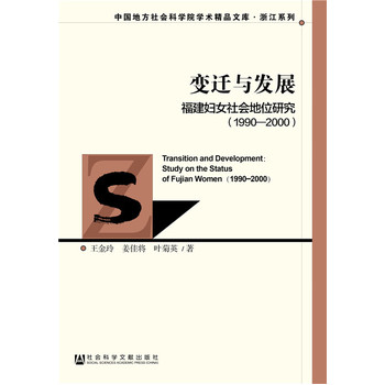 ׃�w�c�l(f��)չ�������DŮ�����λ�о���1990��2000��