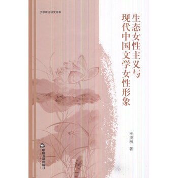 �ČW(xu��)��Փ�о���ϵ�����B(t��i)Ů�����x�c�F(xi��n)���Ї�(gu��)�ČW(xu��)Ů�����󣨾��b��