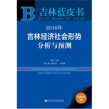 ��2016�꼪�ֽ�(j��ng)��(j��)����΄ݷ����c�A(y��)�y